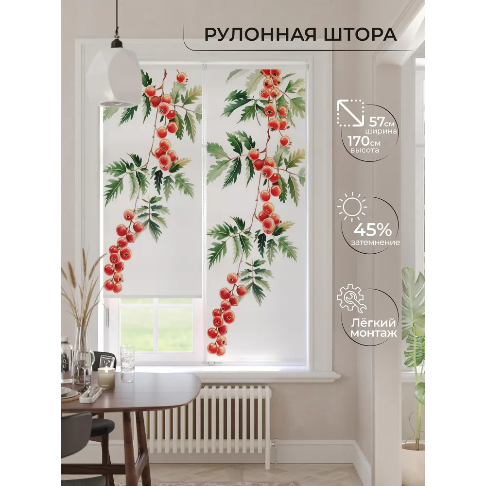 Рулонная штора At home Фрезис 57x170 см цвет бежевый/белый/красный/зеленый/оранжевый