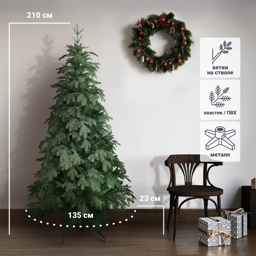 Ель новогодняя искусственная Beatrees Венера 210 см STLM-2174375