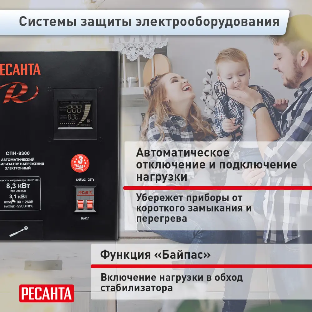 Стабилизатор напряжения Ресанта СПН- 8300 8.3 кВт STLM-2068535 - Вид №10
