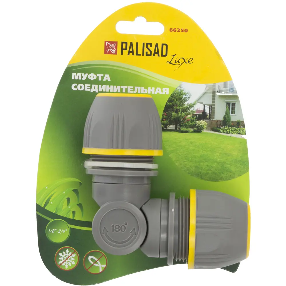 Муфта ремонтная для шланга универсальная Palisad Luxe 1/2-3/4 дюйма 88294371 STLM-2098776 Santreyd  - Вид №3