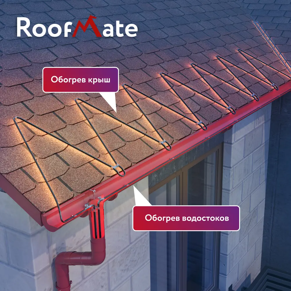 Греющий кабель для обогрева кровли и водостоков Roofmate 2 м 60 Вт