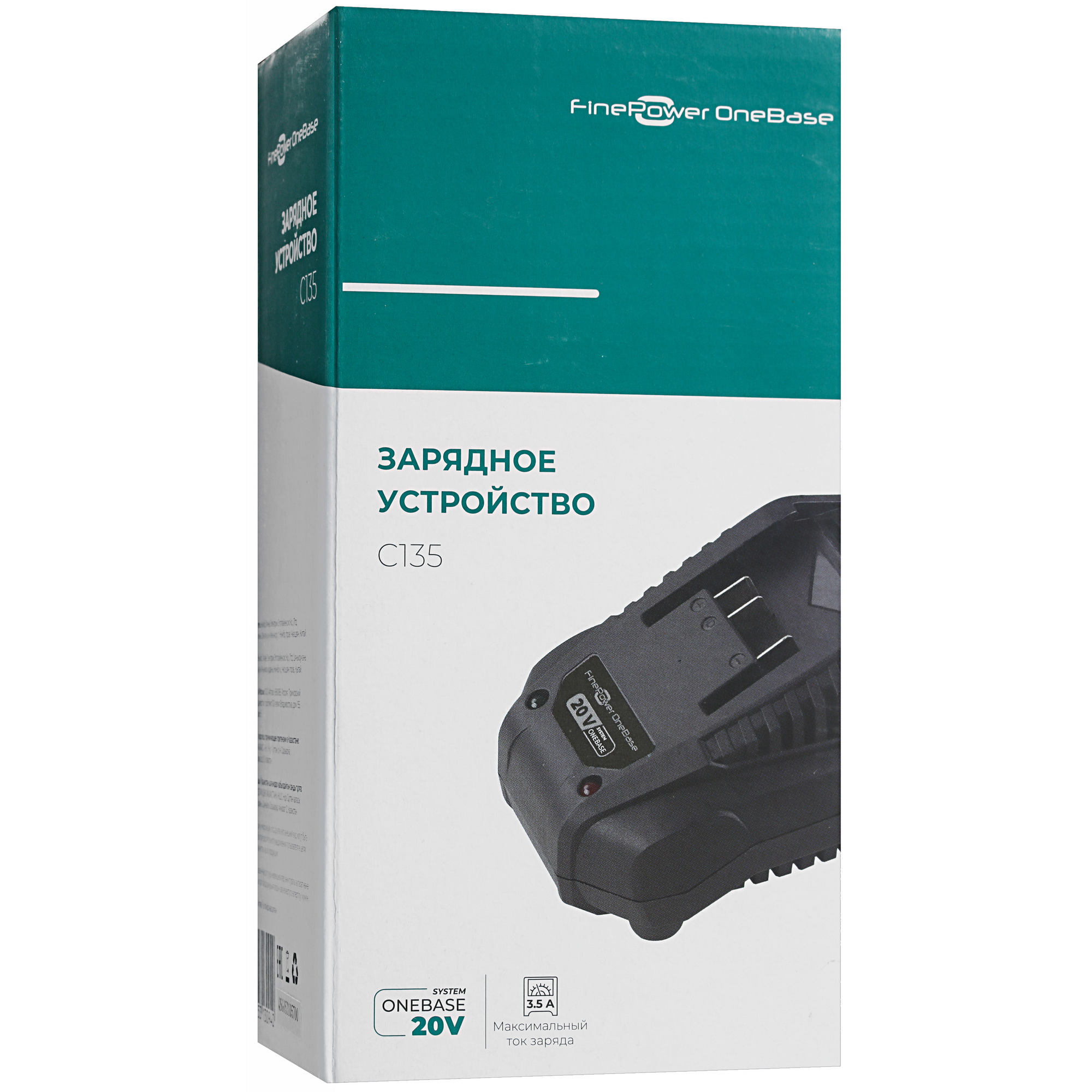 Зарядное устройство FinePower C135 OneBase20 4748558 STDN-0056762 - Вид №6