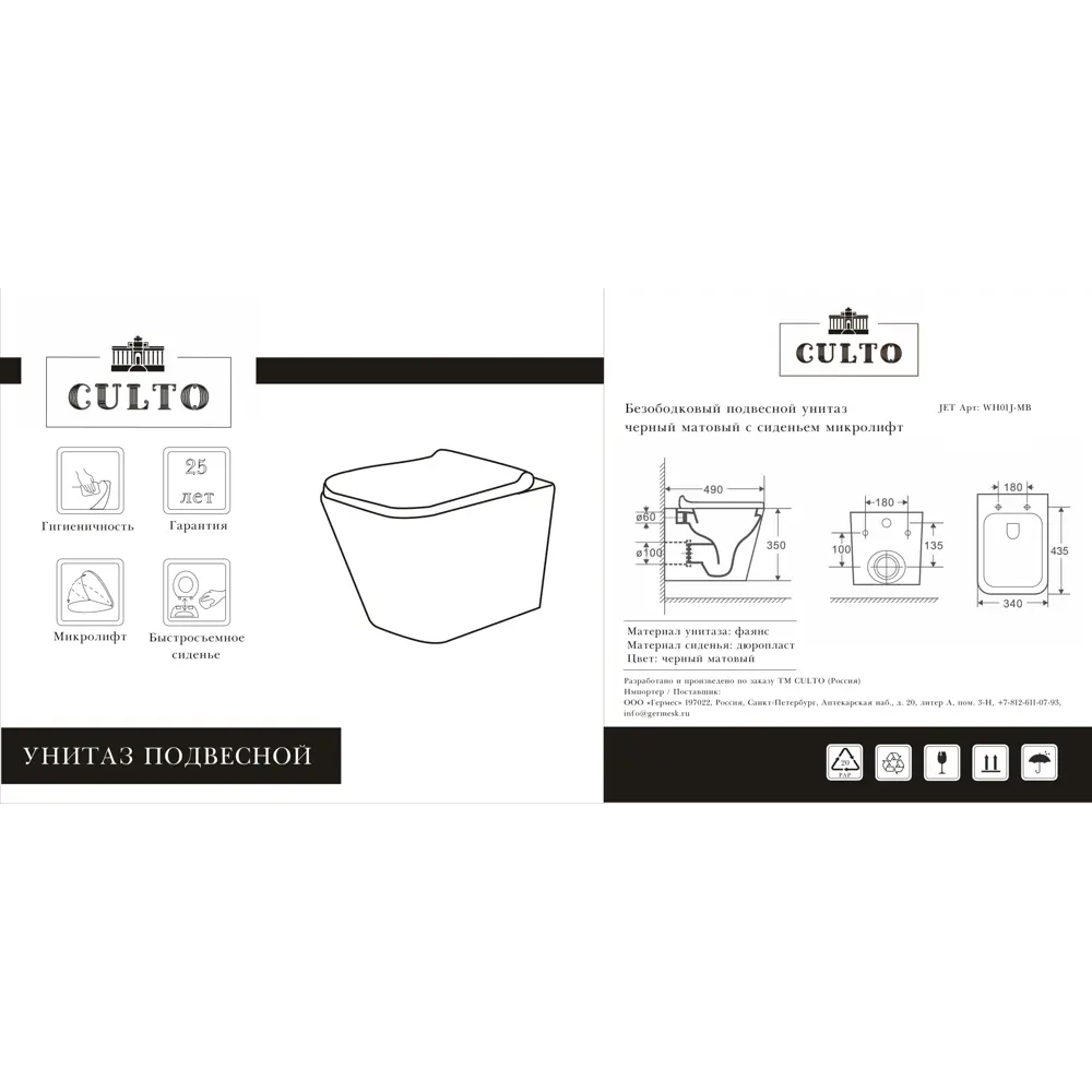 Унитаз подвесной Culto Jet безободковый с сиденьем микролифт цвет черный STLM-2160336 - Вид №4