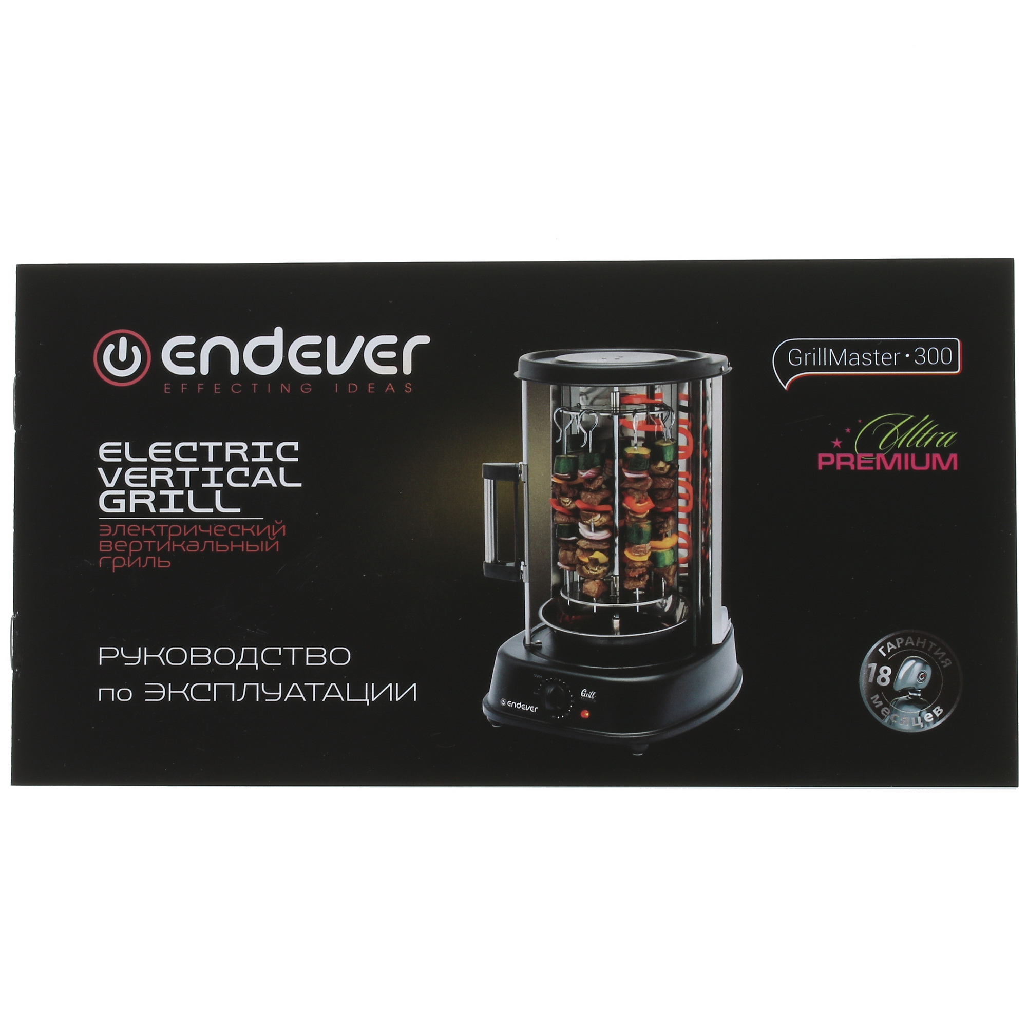 8115606 Электрошашлычница Endever Grillmaster-300 черный STDN-0068690 - Вид №7