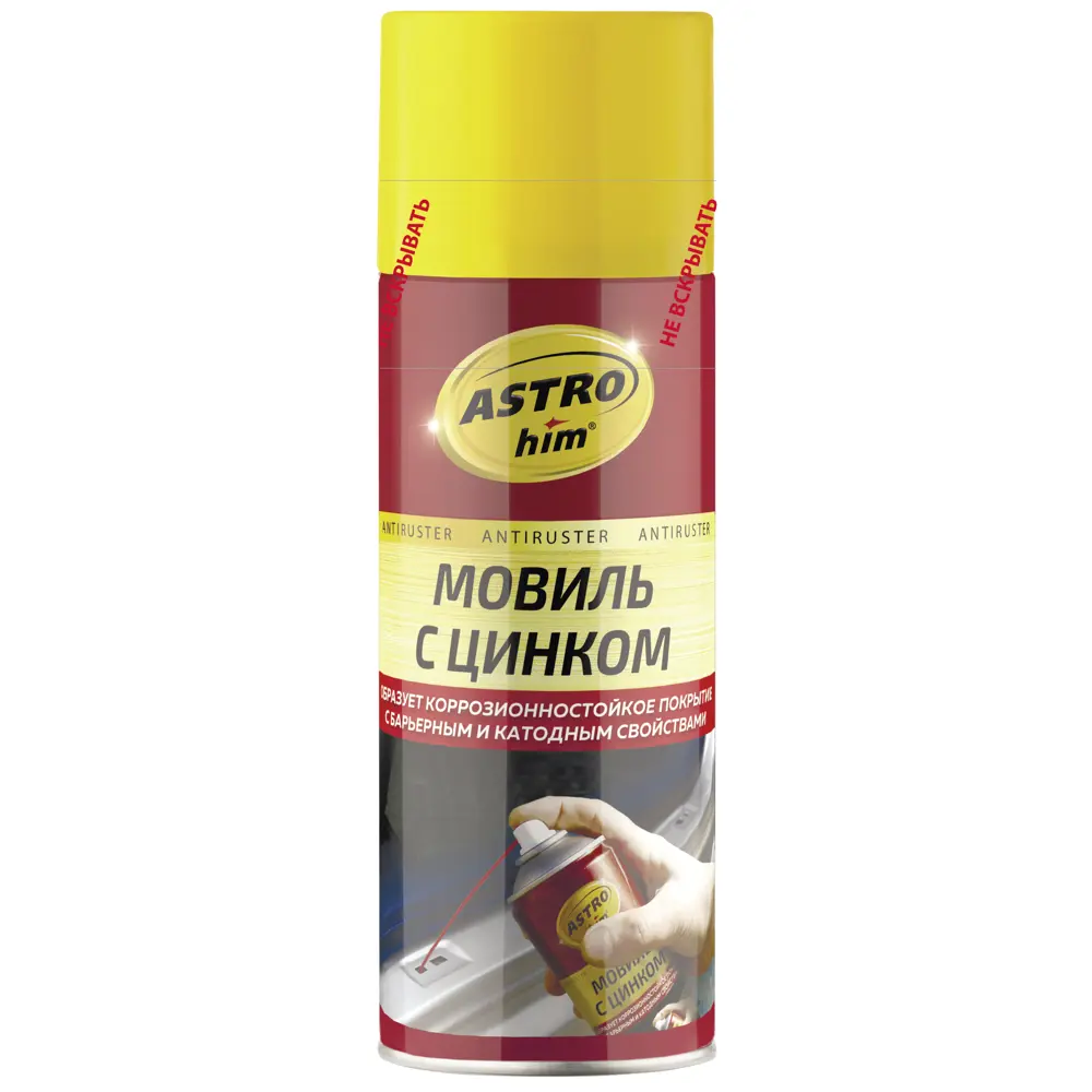 VIXEN Антикоррозийный аэрозоль с цинком для авто 520 мл 82356791 STLM-0025334