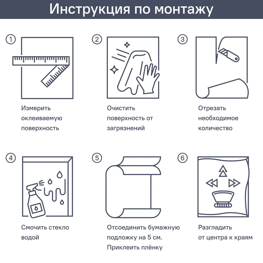 INSPIRE Электростатическая пленка Витраж Жалюзи для окон 45x200 см 89372084 STLM-1564281 - Вид №3