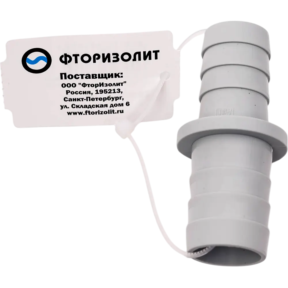 Штуцер пластиковый для сливных шлангов 19x22 мм, пластик Santreyd STLM-2094585 - Вид №1