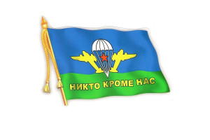 17857249 Наклейка ВДВ флаг, виниловая VRC 251 МАШИНОКОМ