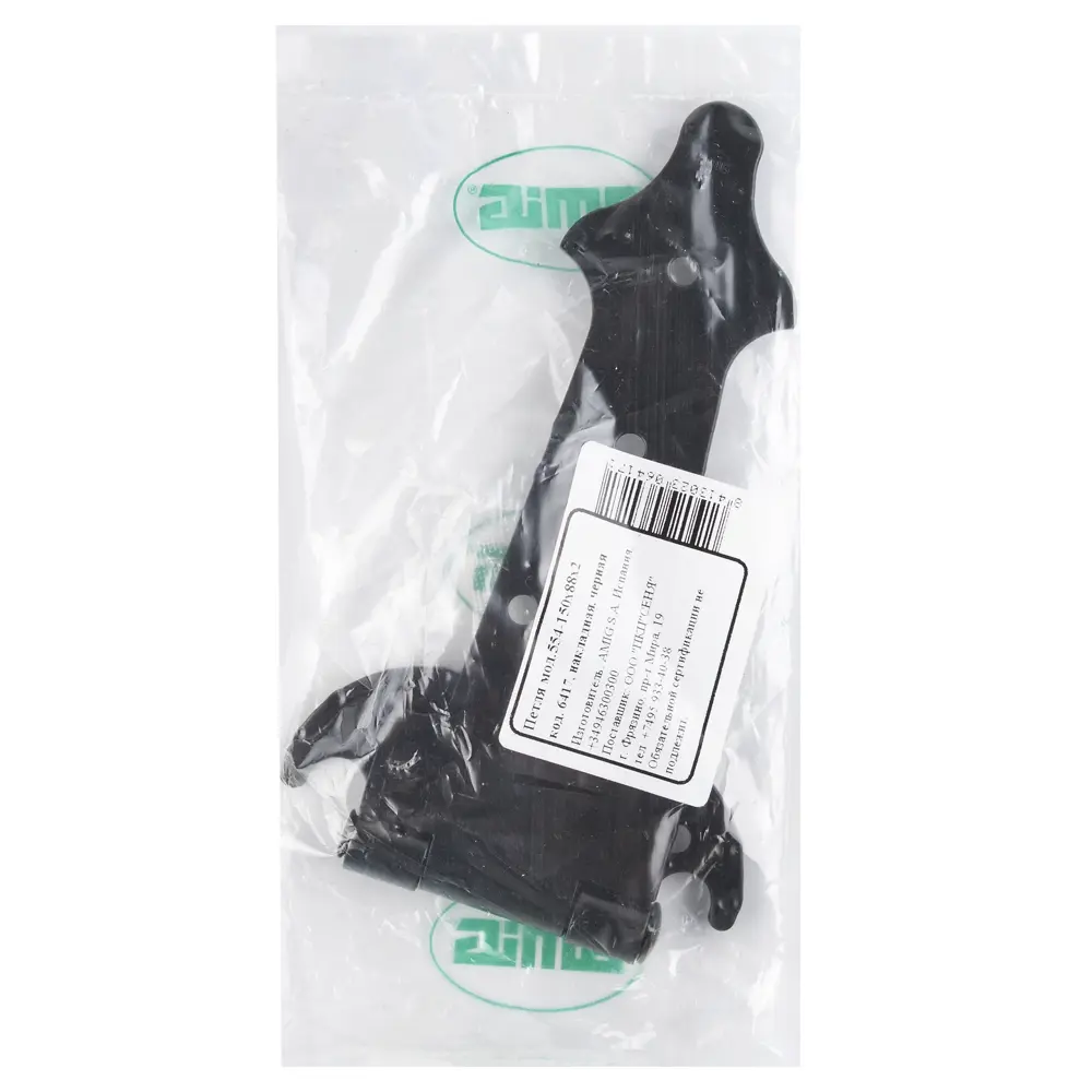 Петля накладная Amig 6417 модель 554-150, цвет чёрный STLM-2007982 - Вид №1