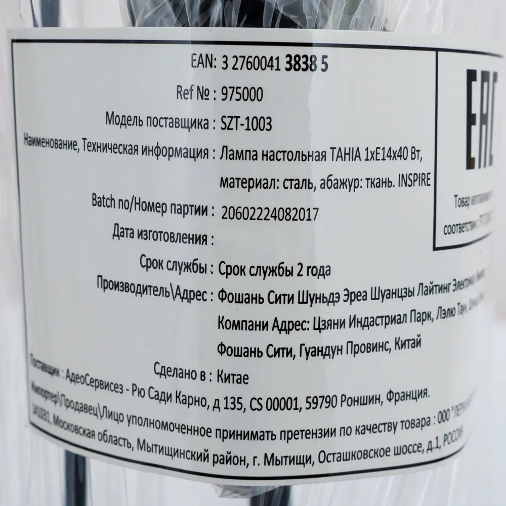 Настольная лампа Inspire Tahia 1xE14х40 Вт, ткань/металл STLM-2101758 - Вид №5