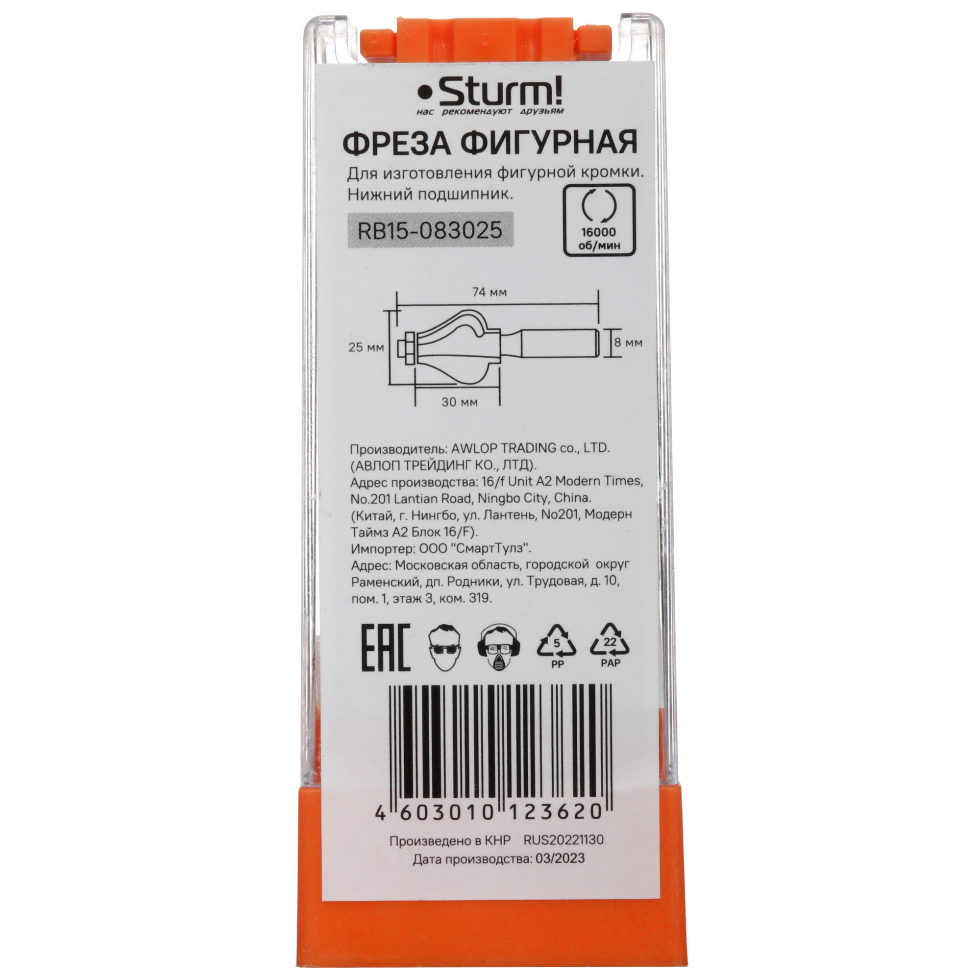 Фреза Sturm! RB15-083025 9112905 STDN-0042786 - Вид №2