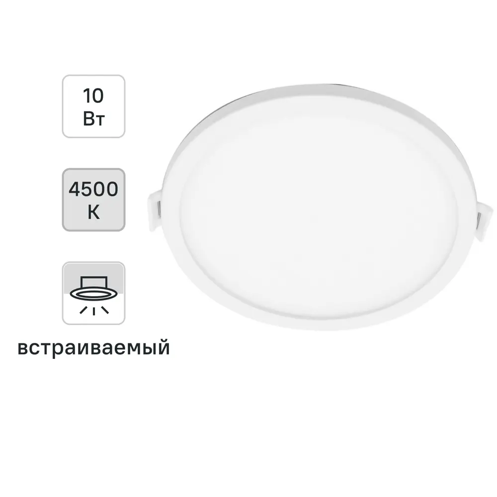 Встраиваемый светодиодный светильник APEYRON для точечного освещения 88110325 STLM-0076804