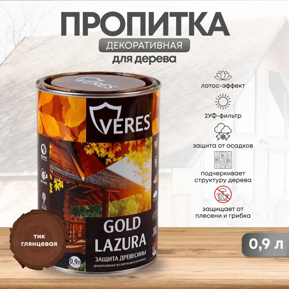 91261178 Декоративно-защитная пропитка VERES 42711 Gold № 3 тик 0.9 л STLM-0525977