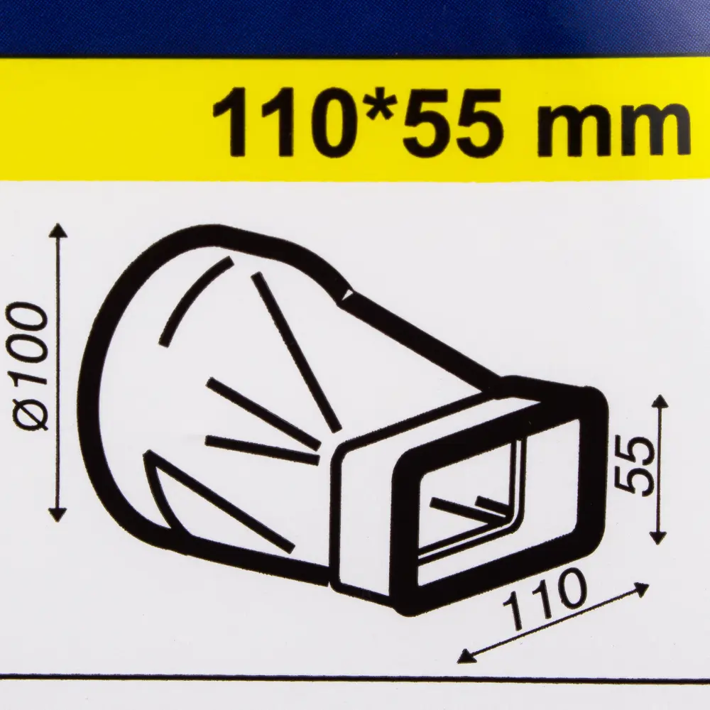 Переходник EQUATION для соединения плоских и круглых воздуховодов 55×110/D100 18156193 STLM-0009728 - Вид №1