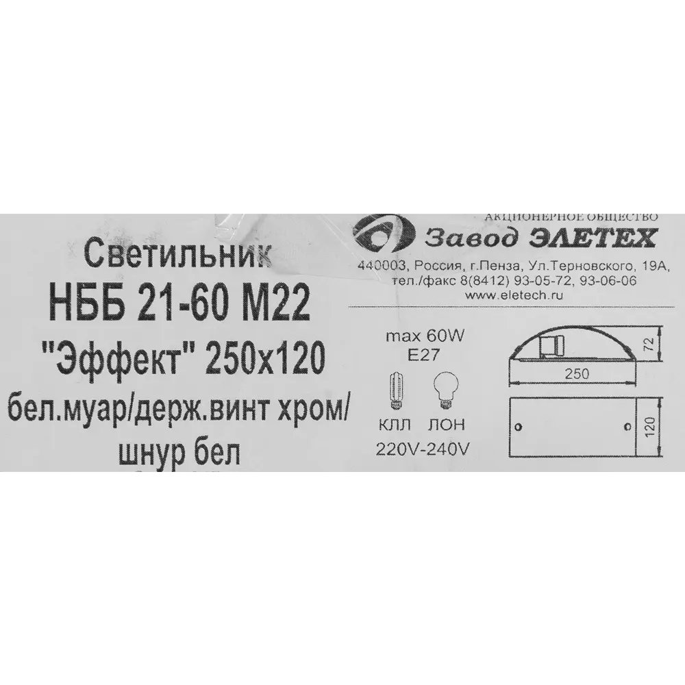 Настенный светильник Завод Элетех Эффект, цвет белый STLM-2178439 - Вид №8