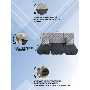 Матрас для садовых качелей Everena Outdoor segment grey venzely 200x55 см серый