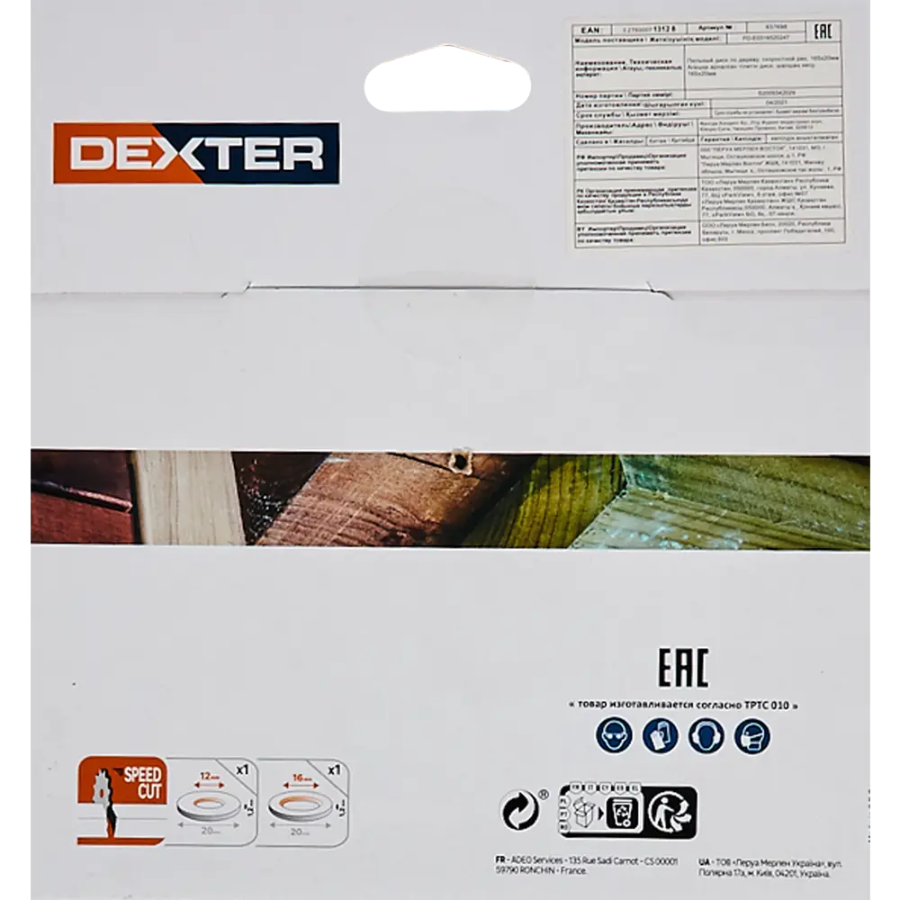 Диск циркулярный по дереву Dexter 165x20/16/12 мм 24 зуба STLM-2103129 - Вид №2