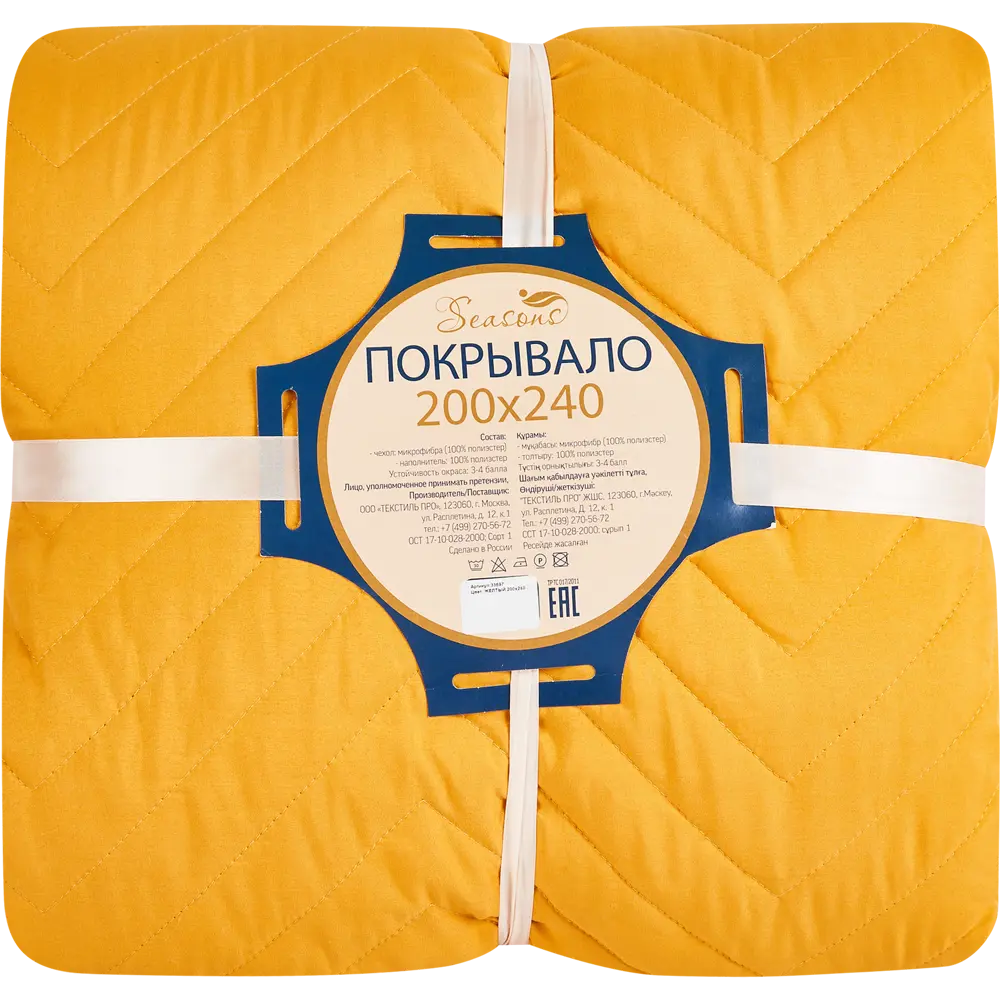 Покрывало Нью 200x240 см микрофибра цвет желтый SEASONS STLM-2109151 - Вид №3