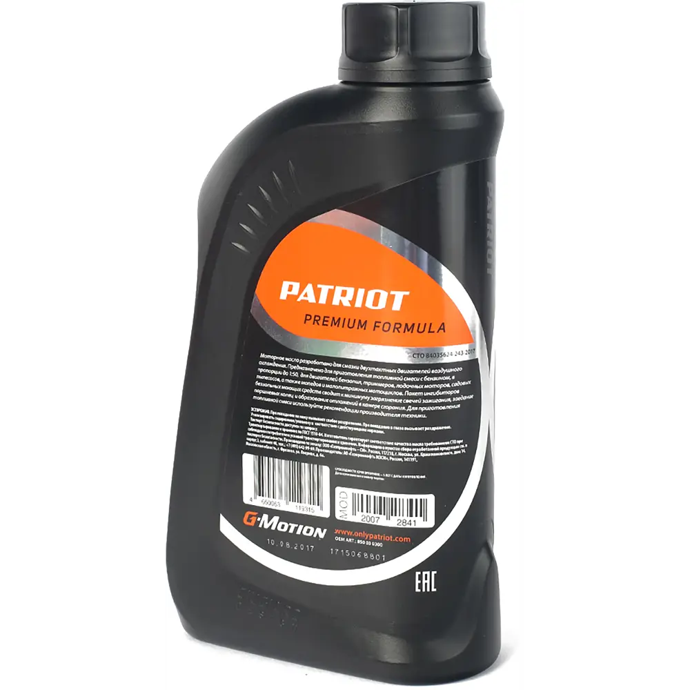 Моторное масло Patriot G-Motion 2Т для садовой техники 1 л 82977270 STLM-0038417 - Вид №1