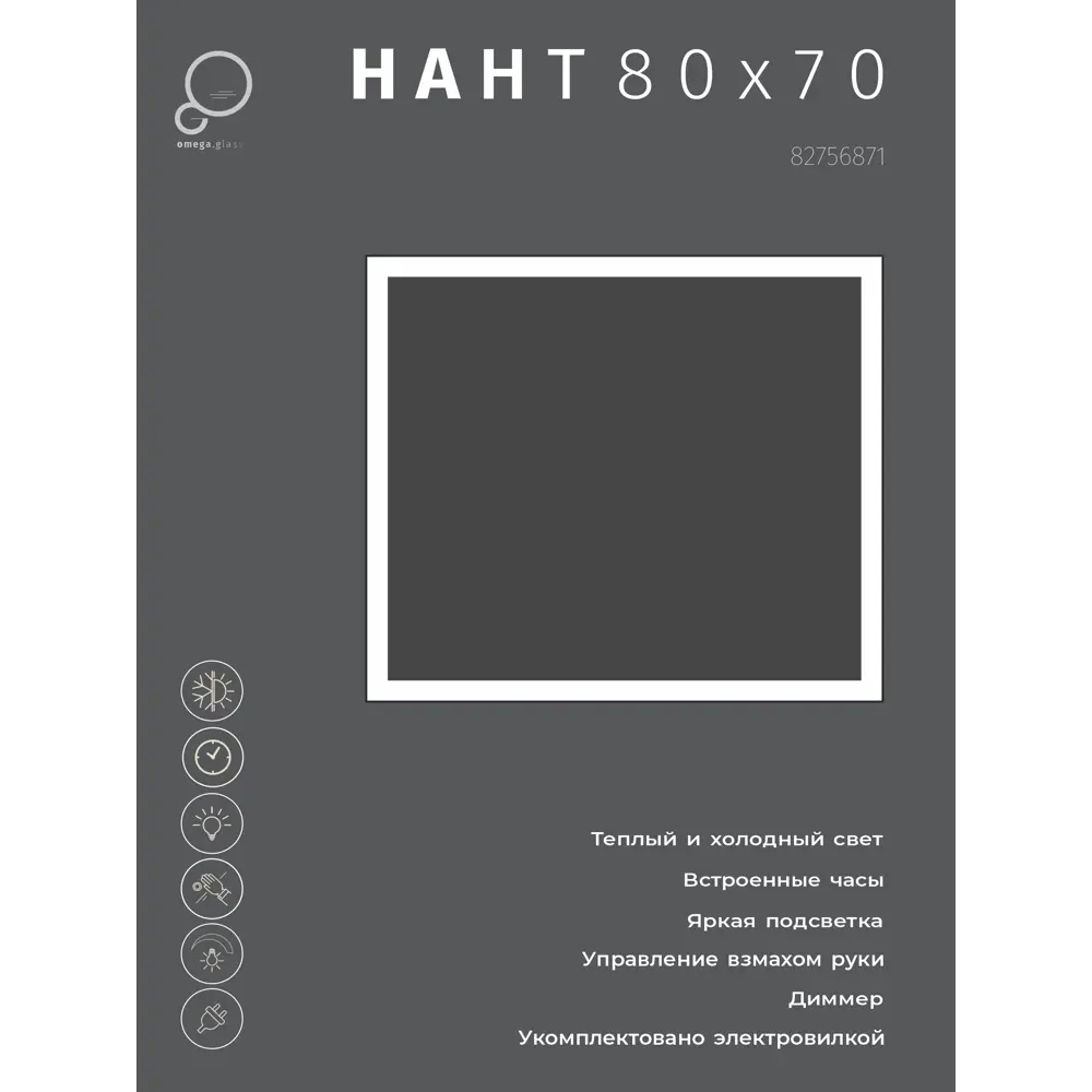 Зеркало с LED-подсветкой OMEGA GLASS Нант - умное освещение для ванной 82756871 STLM-0035551 - Вид №4