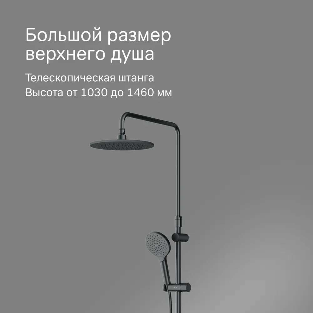 Душевая стойка AM.PM Moxie 3 режима цвет черный STLM-2023371 - Вид №2