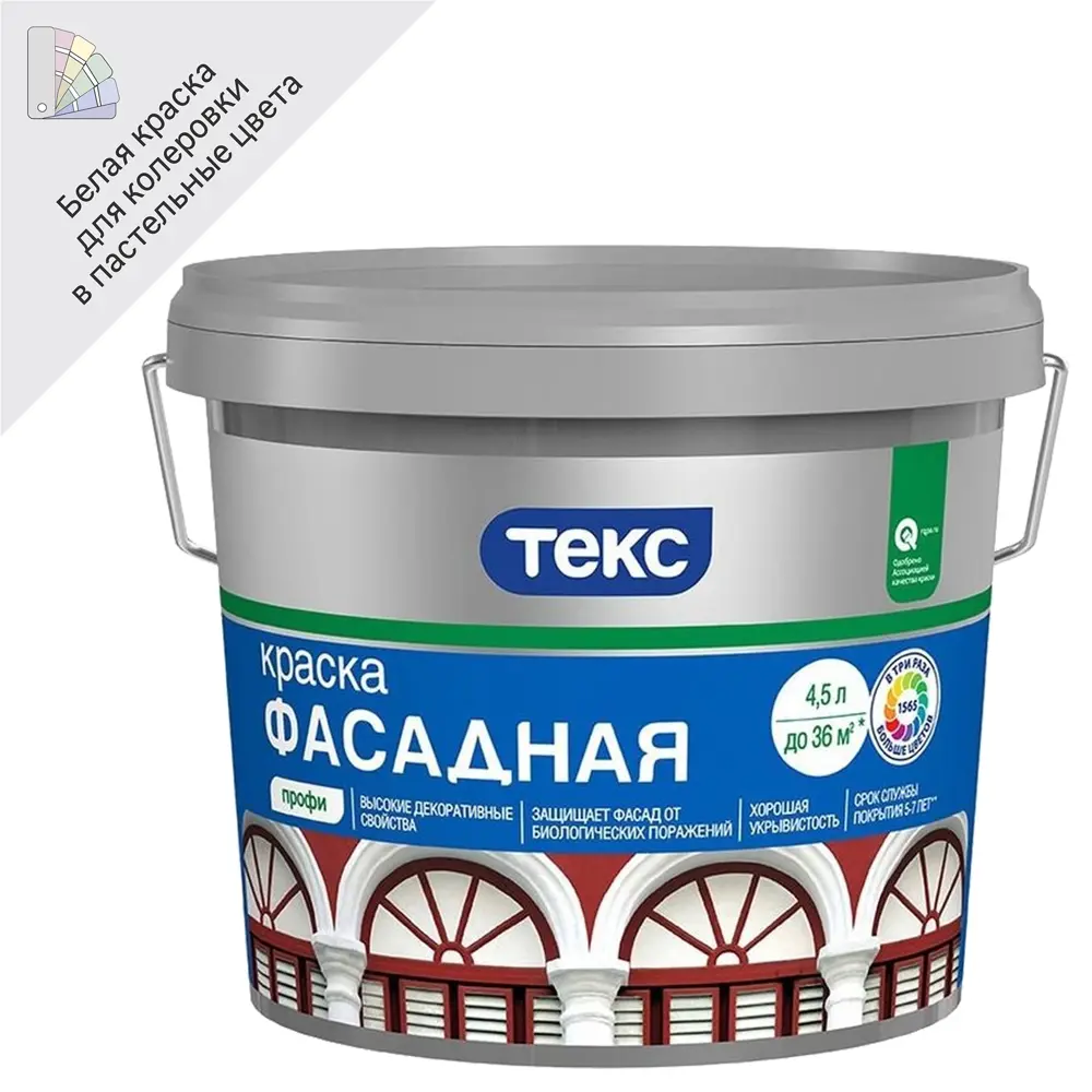 Краска фасадная Текс Профи 4.5 л база A STLM-2068581