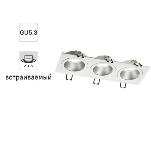Светильник точечный встраиваемый Ritter Artin 51421 3 3xGU5.3 под отверстие 80x240 мм цвет белый 83978852 STLM-2167693