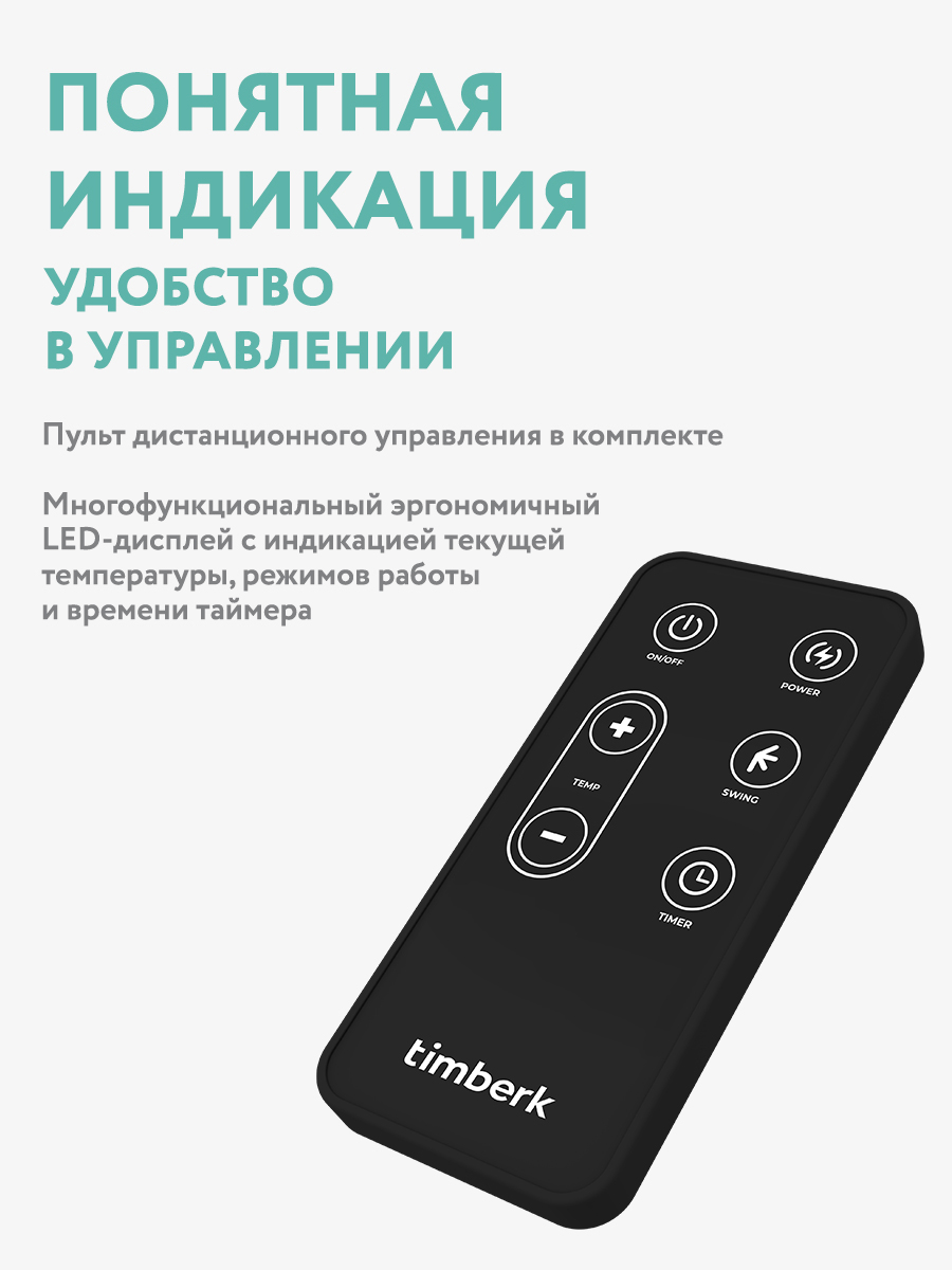 8190921 Тепловентилятор Timberk T-FH2-B10MC-W STDN-0027777 - Вид №11