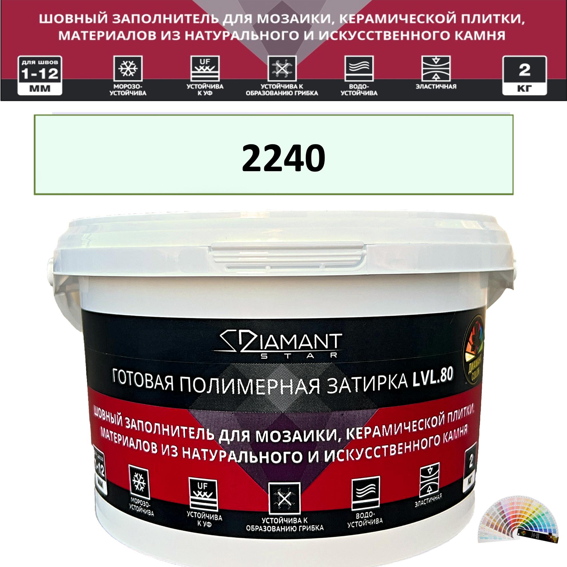 90563638 Колеруемая готовая полимерная затирка Diamant Star Color Цвет 2240 STLM-0284602 ЖИВАЯ КРАСКА