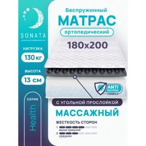 91336094 Матрас ортопедический Sonata с массажным эффектом 180x200x13 см беспружинный, двуспальный 91336094 Матрас ортопедический Sonata с массажным эффектом 180x200x13 см беспружинный, двуспальный