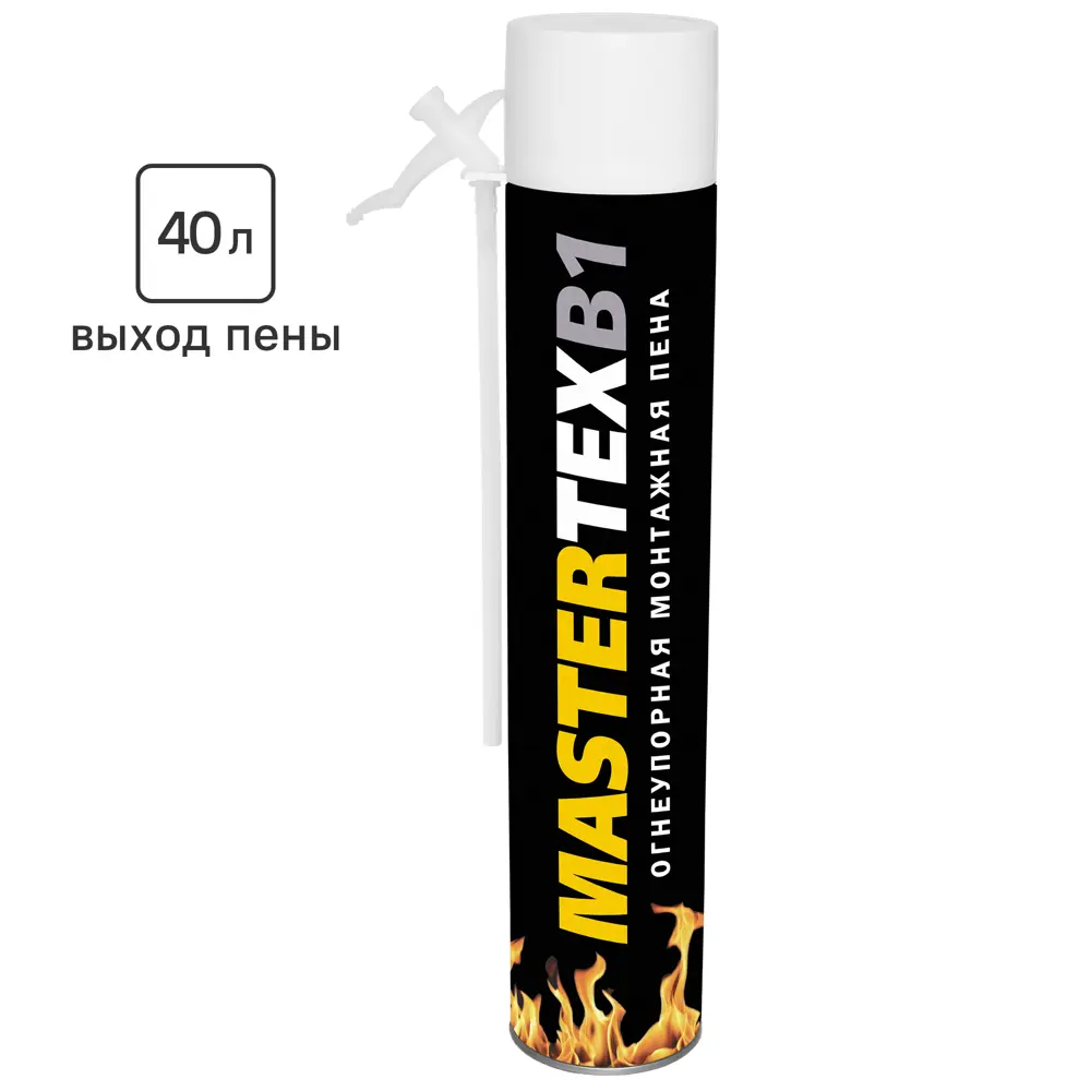 Пена монтажная бытовая Mastertex B1 40 огнеупорная 750 мл STLM-2208303