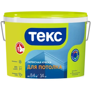 Краска для потолка Текс белая база А 14 л
