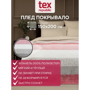 Плед TexRepublic Deco Lux Полосы Фланель 150x200 см розовый