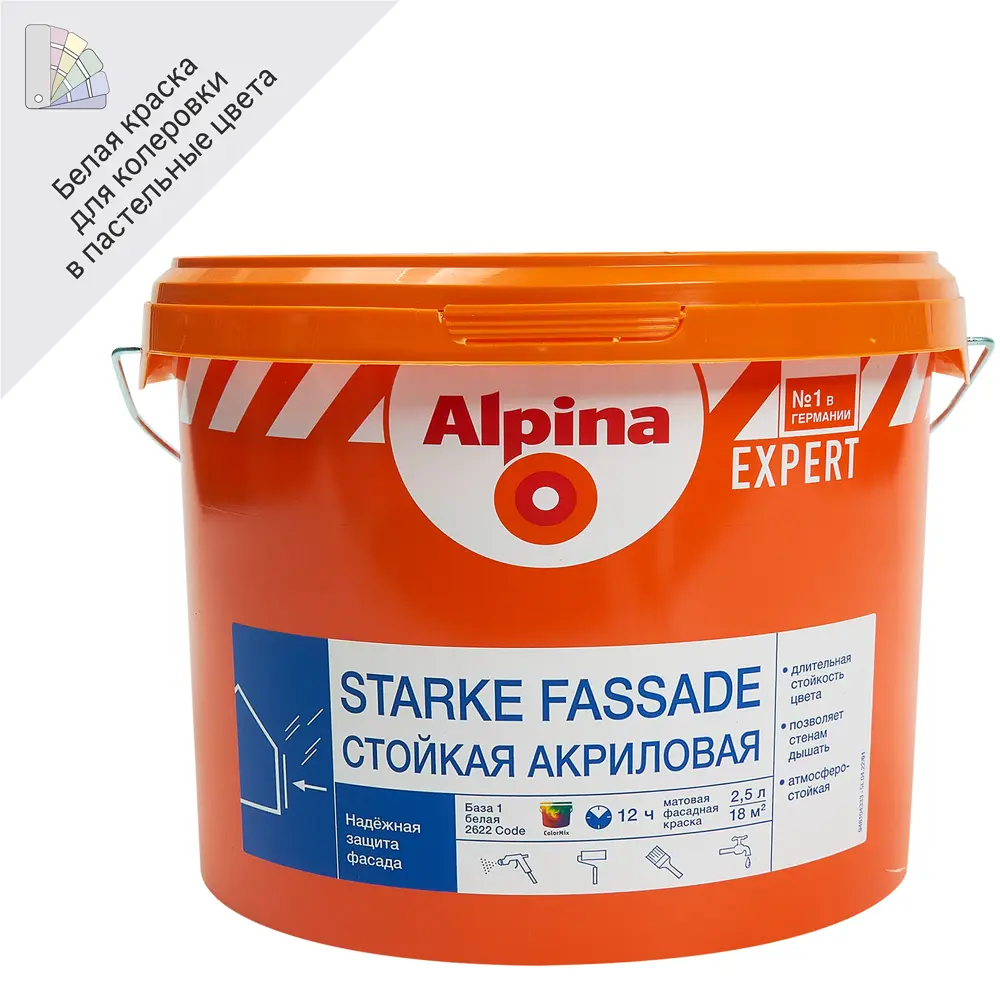 Краска фасадная Alpina Starke Fassade цвет белый матовая база А 2.5 л STLM-2046985