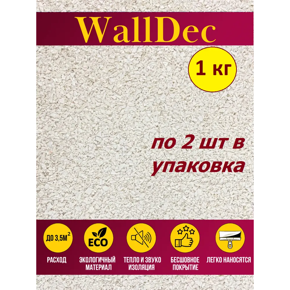 91559478 Жидкие обои WallDec Wd 01-1000 рельефные цвет белый 1 кг 2 шт STLM-0859321