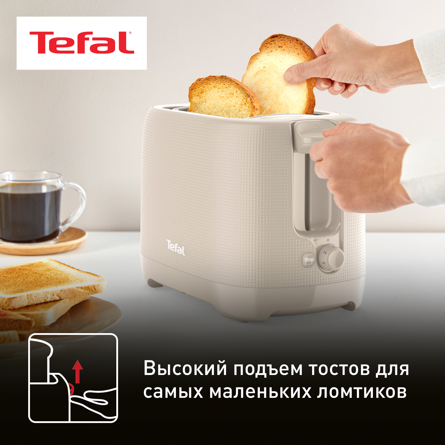 5495949 Тостер Tefal Morning TT2M1B10 бежевый STDN-0093106 - Вид №12