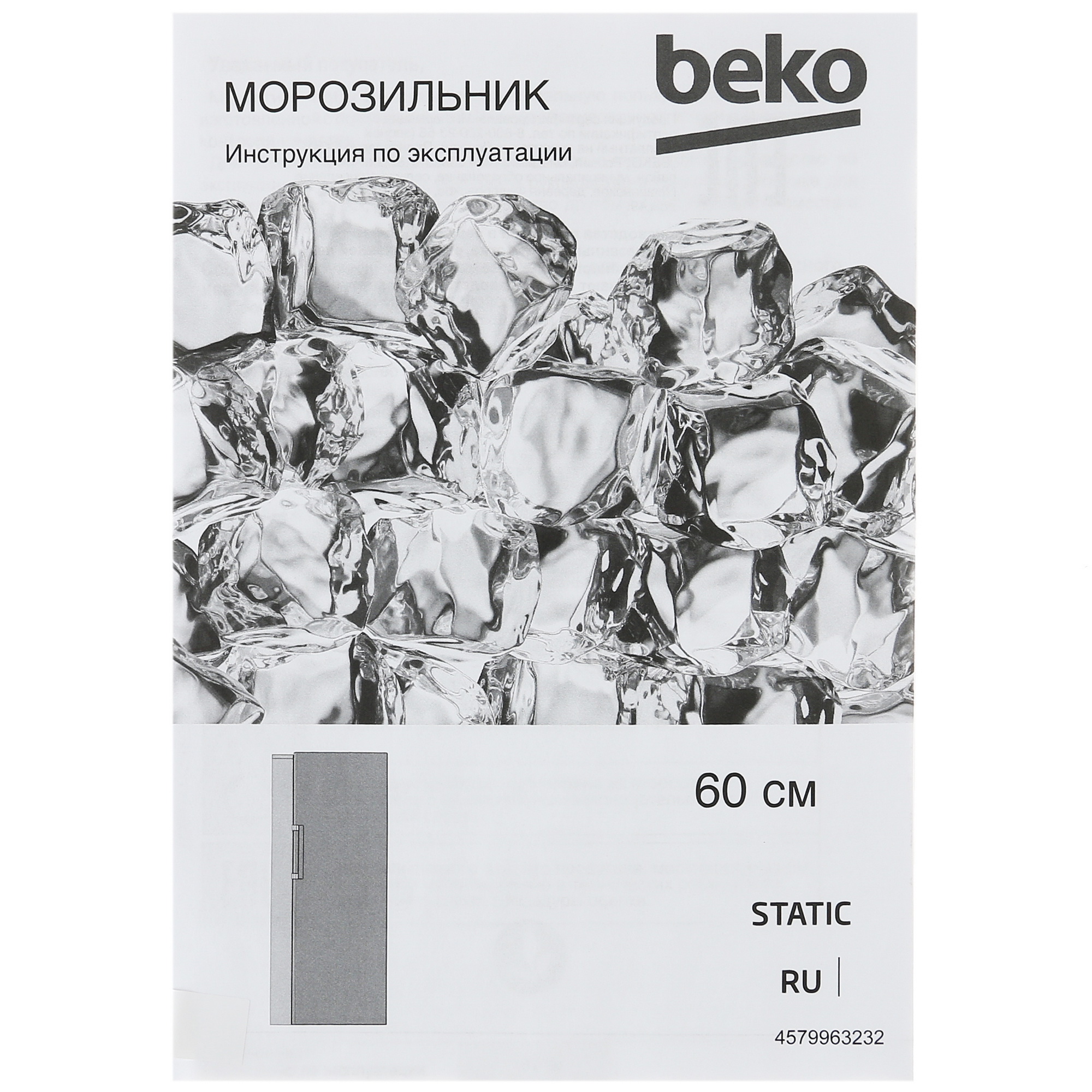 1374417 Морозильный шкаф  Beko FSKDN6266T21W белый STDN-0145028 - Вид №7