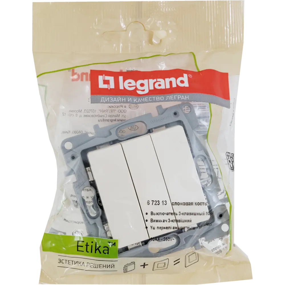 Трёхклавишный выключатель Legrand Etika для скрытого монтажа в цвете слоновая кость 17356396 STLM-0007978 - Вид №6