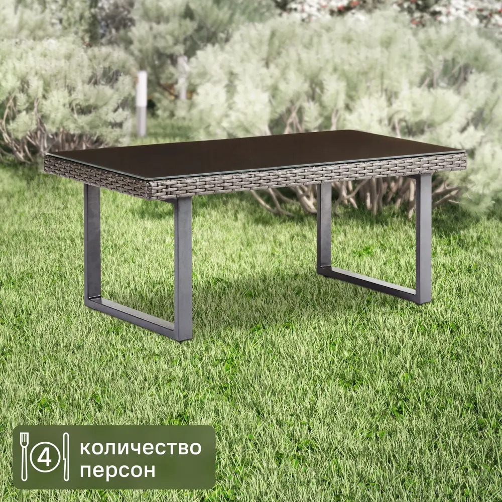 82509548 Стол садовый Naterial Noa Fix 50x95x40 см сталь/стекло цвет серый STLM-0028913