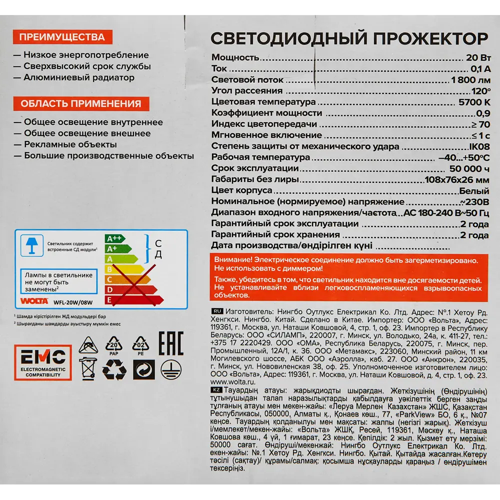 Светодиодный прожектор Wolta WFL-20W для уличного освещения 89338413 STLM-0928000 - Вид №7