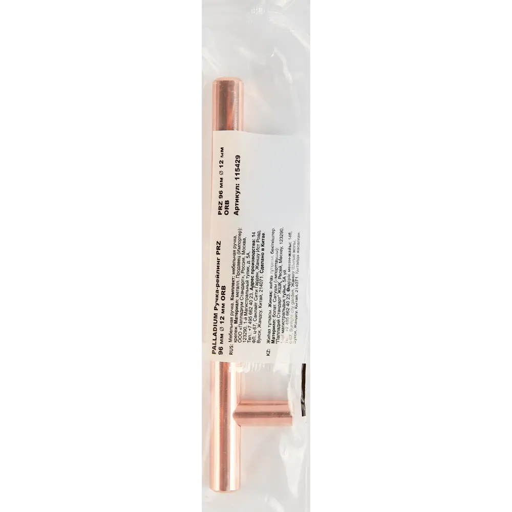 Мебельная ручка-рейлинг медь 96 мм PALLADIUM STLM-2044953 - Вид №4