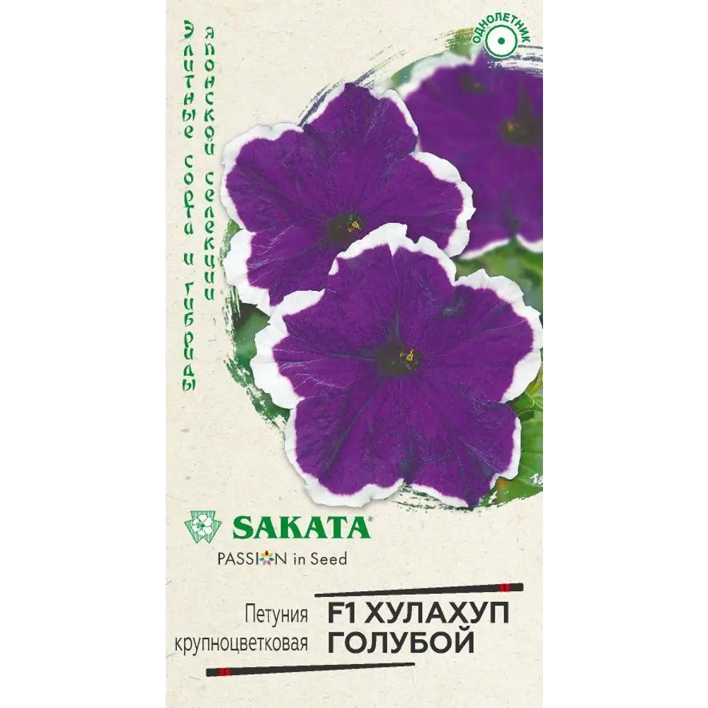 Семена петунии Хулахуп голубой ГАВРИШ 5 шт - яркое цветение с мая по сентябрь 89401732 STLM-1569537