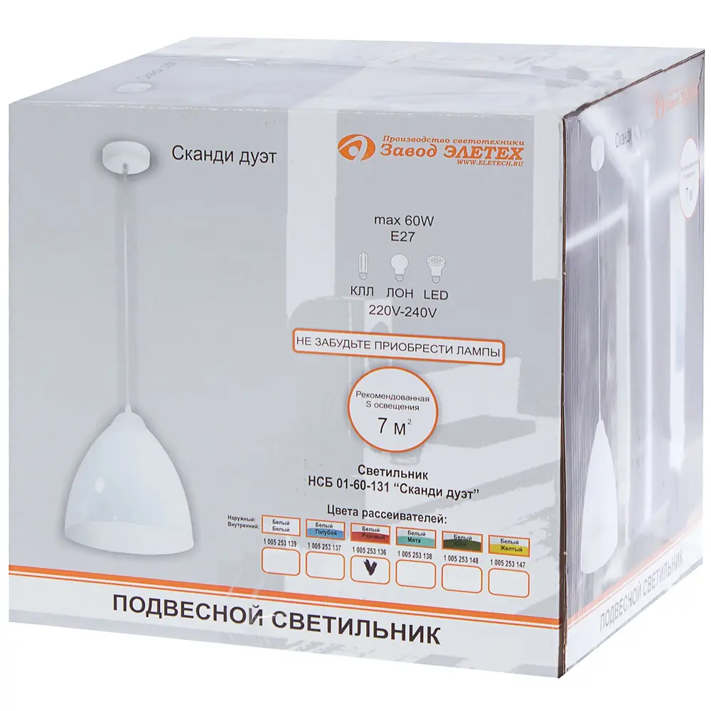 Подвес Сканди дуэт 1х60 Вт цвет белый/розовый ЗАВОД ЭЛЕТЕХ STLM-2052517 - Вид №3