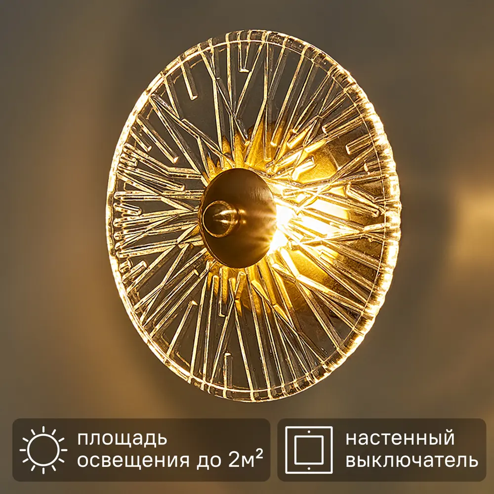 DE CITY Бра Оскар золотистый с акриловым плафоном 89391614 STLM-1575902