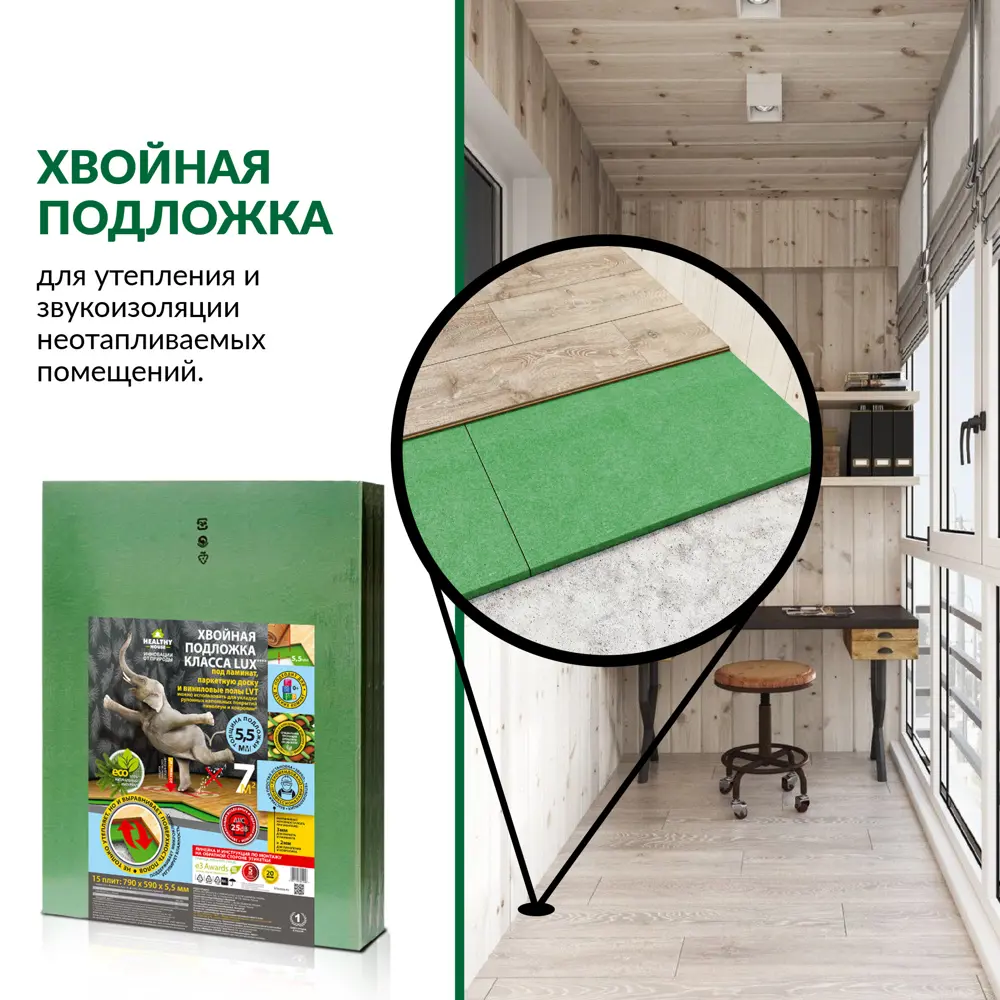 Подложка хвойная Steico 5.5 мм 7 м² STLM-2036059 - Вид №20