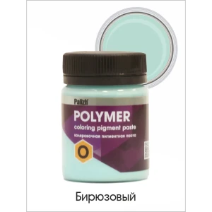 Пигментная паста полимер Palizh для эпоксидных составов ПВХ 0.05 кг бирюзовая