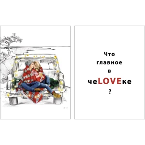 Постер Про любовь 39x49 см 2 шт.