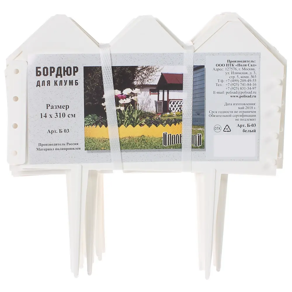 Бордюр №3, 3.1 м, цвет белый 81968080 STLM-2200258 Santreyd 