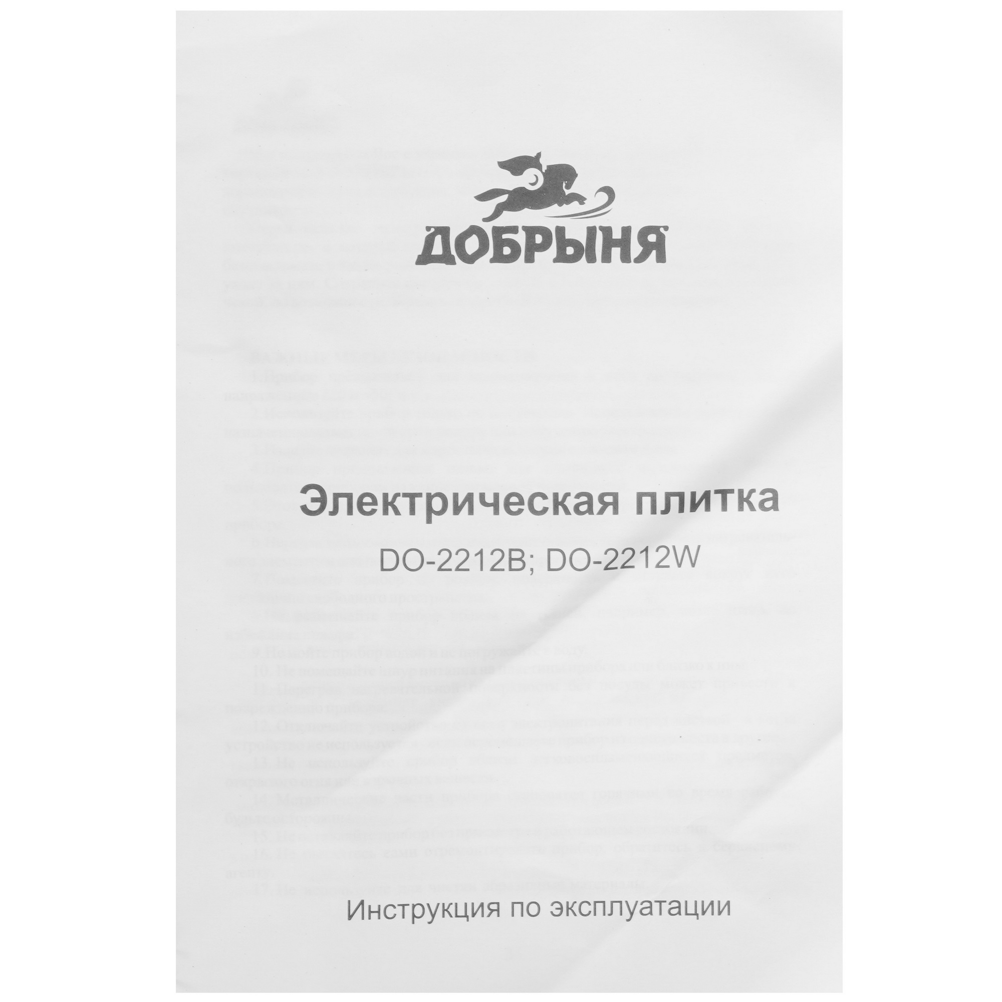 9213026 Плита компактная электрическая Добрыня DO-2212В черный STDN-0055490 - Вид №5