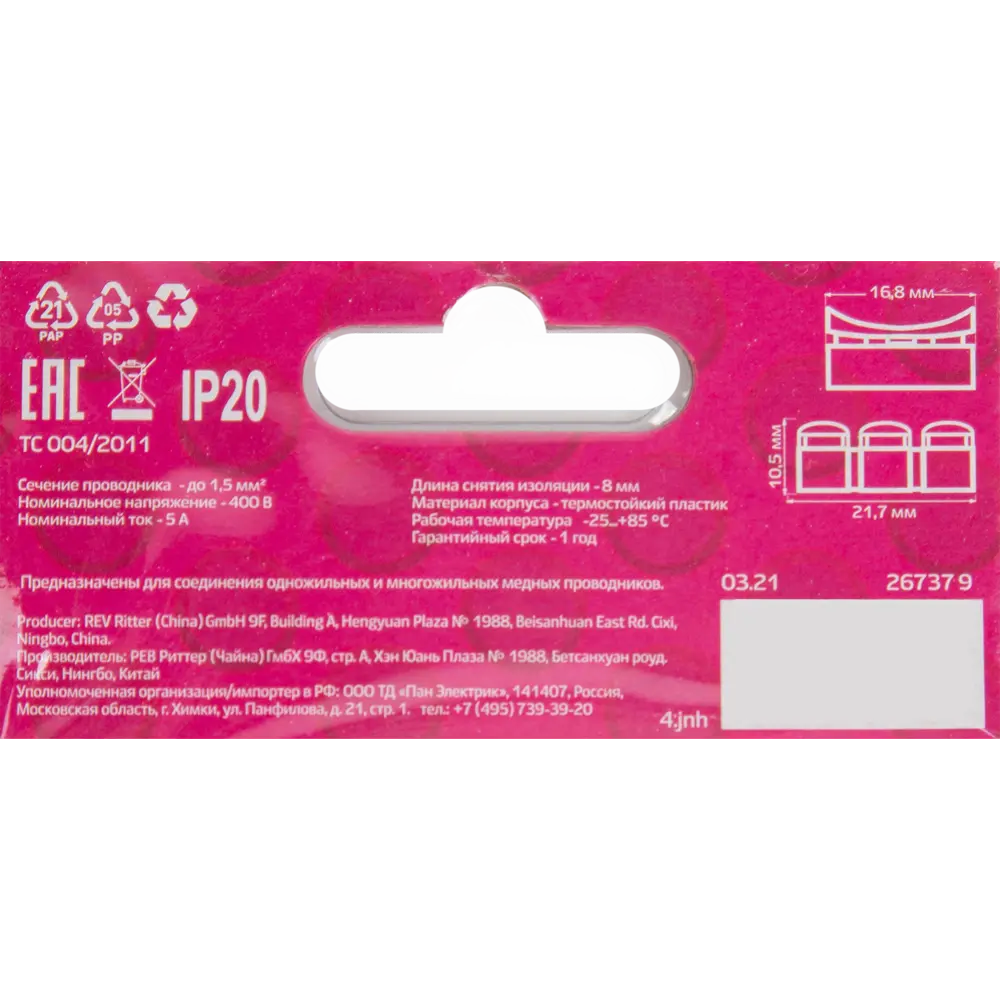 Клеммы нажимные пружинные СМК-823-2-5 2-проводные 1.5мм² белые 5шт 26737 9 DUWI STLM-2027996 - Вид №2